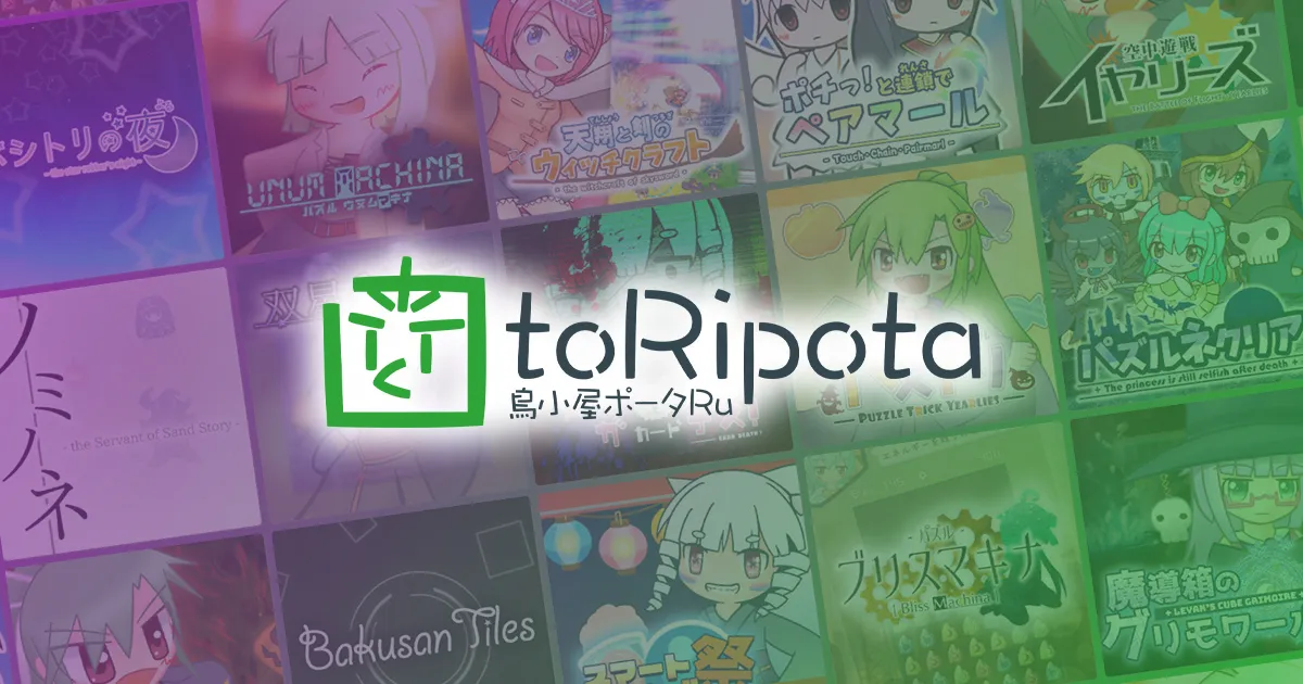 鳥小屋ポータRu